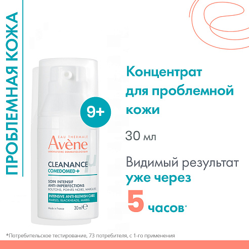 EAU THERMALE AVENE  Концентрат для проблемной кожи, склонной к акне Cleanance Comedomed+