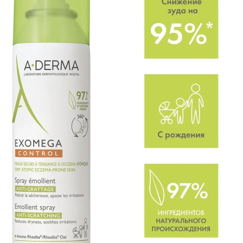 A-Derma Exomega Control спрей 200 мл