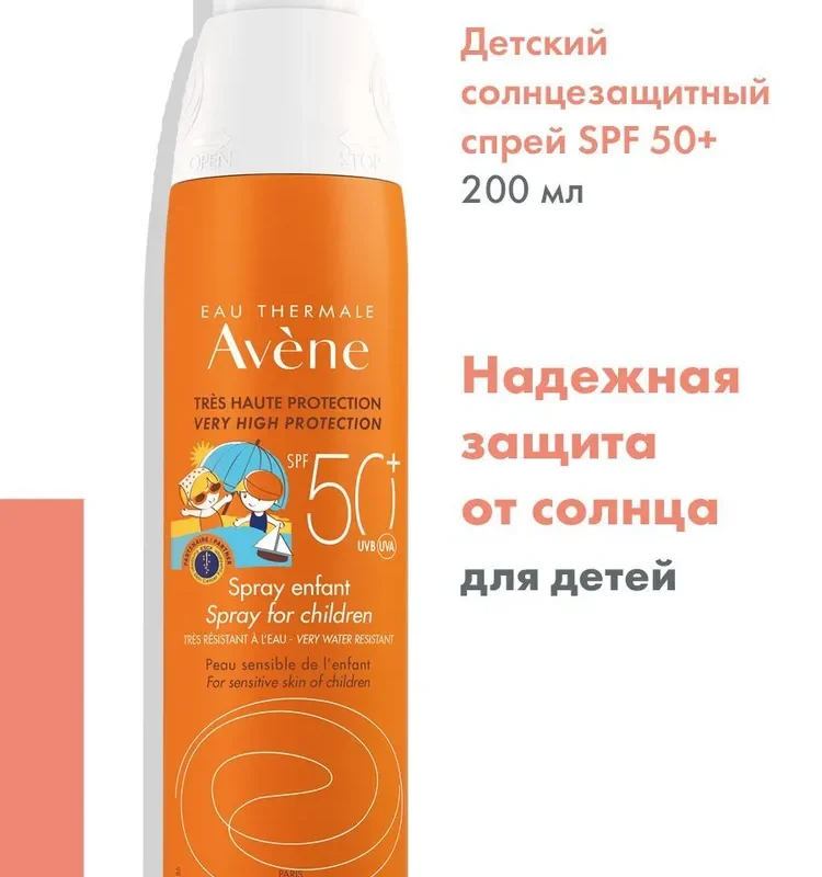 Avene SPF50+ детский спрей 200 мл