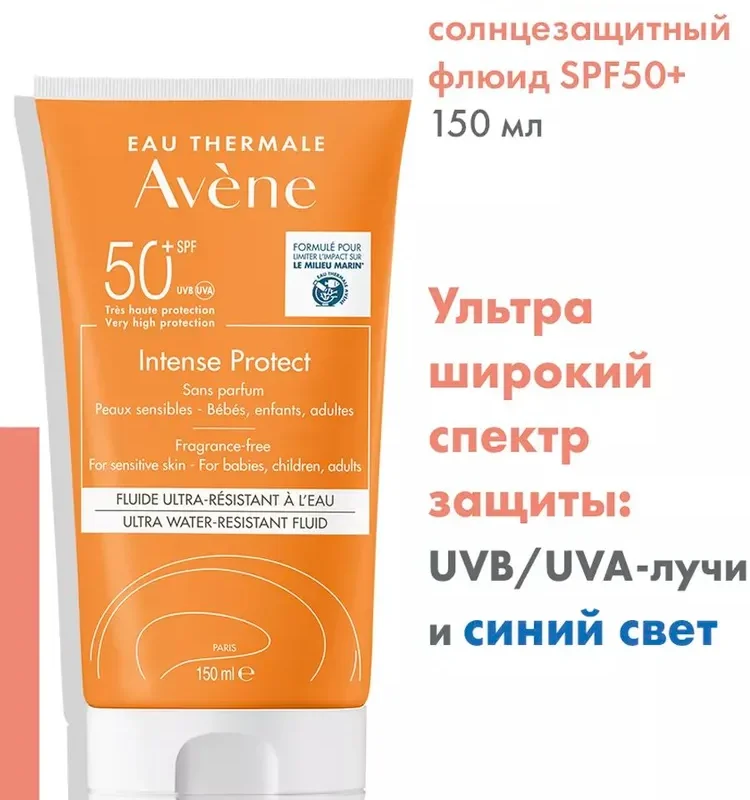 Avene Sun Intense Protect флюид SPF50+ 150 мл