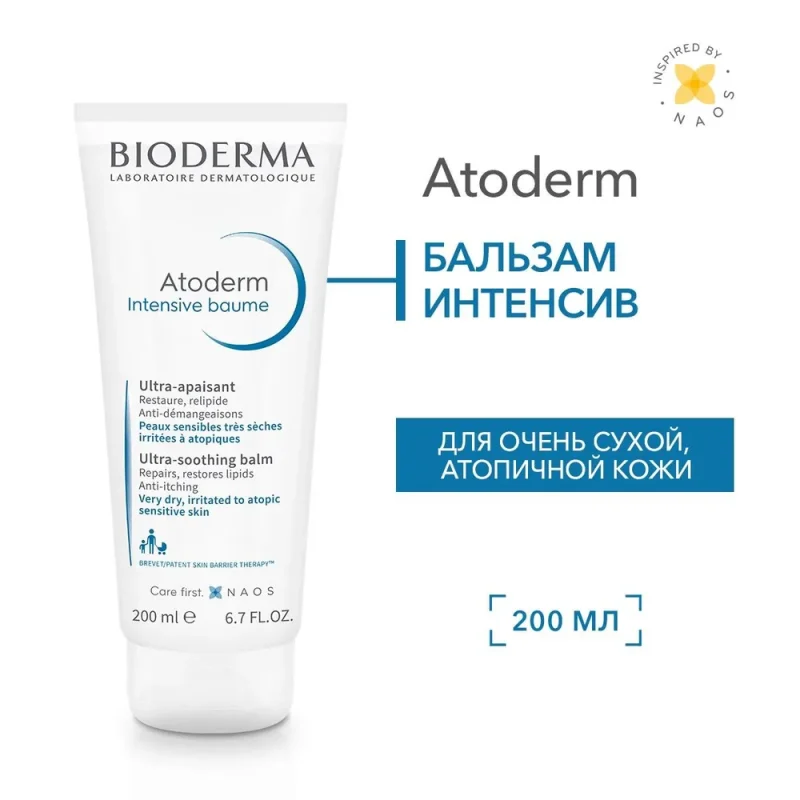 Bioderma Атодерм бальзам Интенсив 200 мл