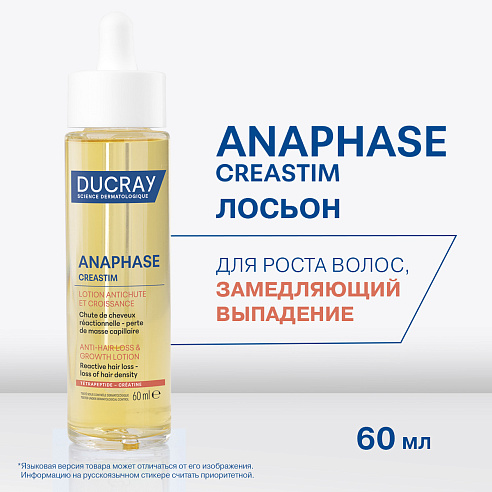 Ducray CREASTIM Лосьон от выпадения волос 60 мл