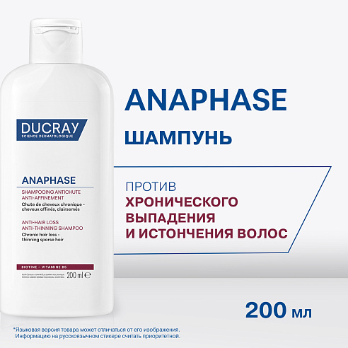 Ducray ANAPHASE+ Шампунь от выпадения волос 200 мл