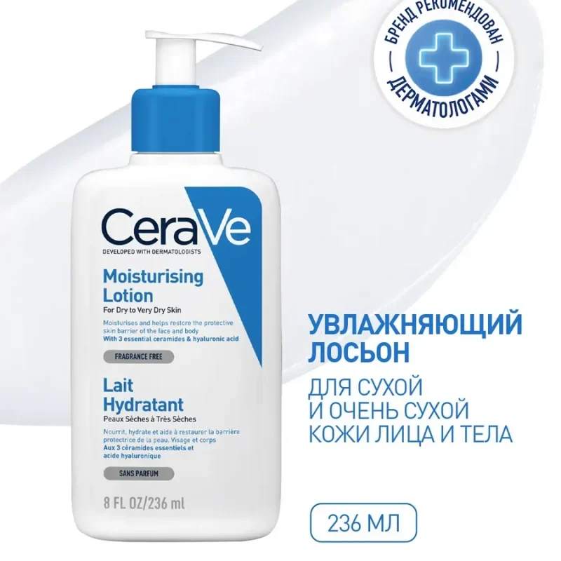 Cerave Увлаж. лосьон для сух. и очень сухой кожи 236 мл