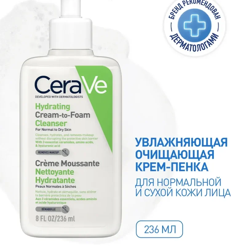 Cerave Крем-пенка увлаж  для умывания д/норм и сух.кожи 236 мл