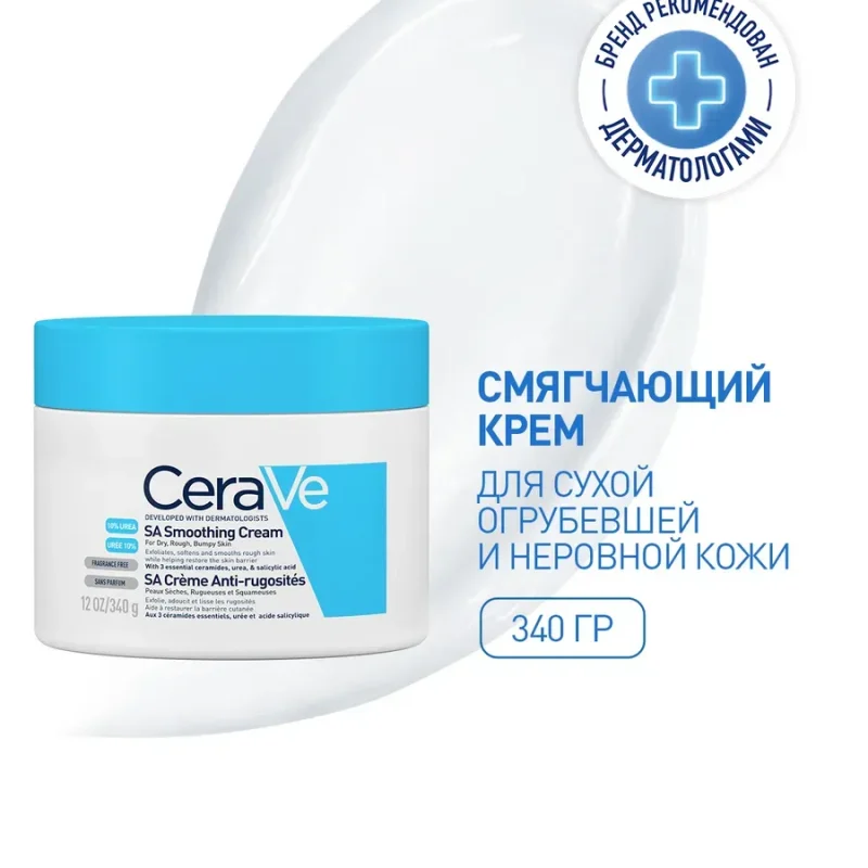 Cerave SA Крем смягчающий 340 г
