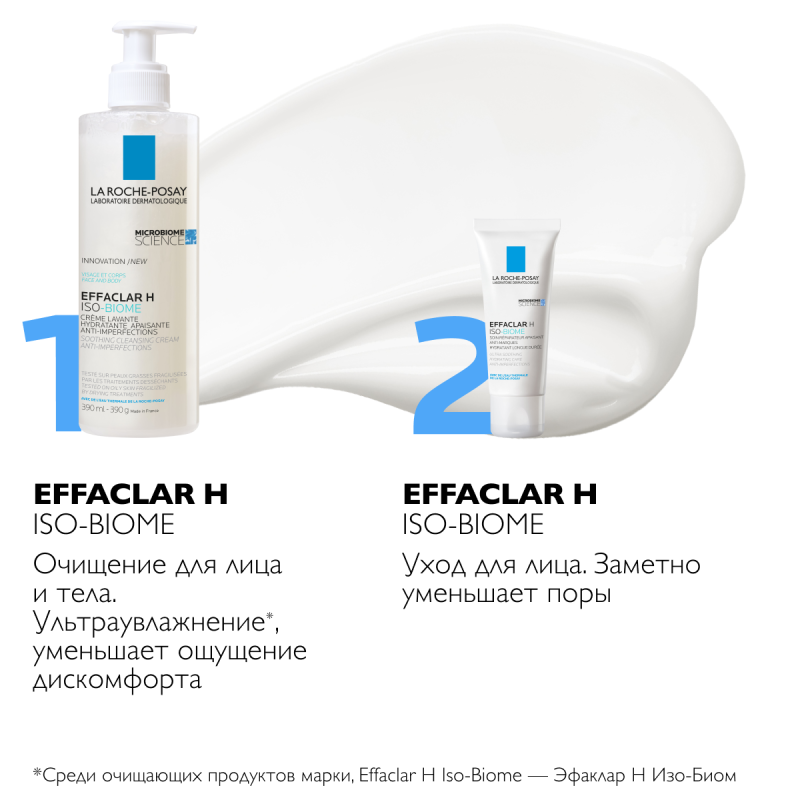 La Roche-Posay Эффаклар Н ISO Biome гель 390 мл