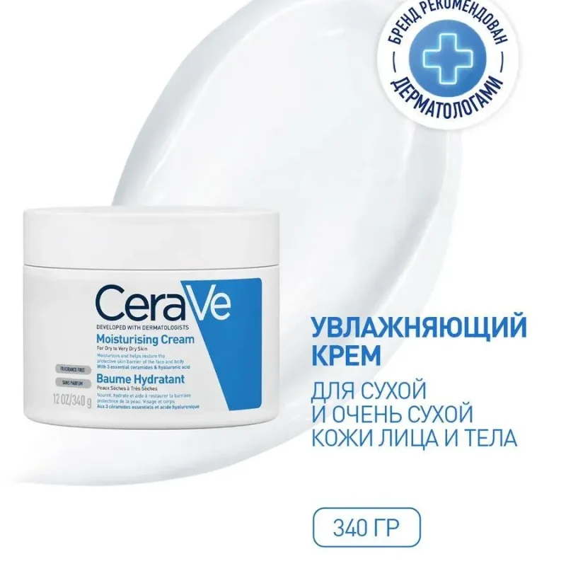 Cerave Крем увлаж.д/сух. и очень сухой кожи 340 г