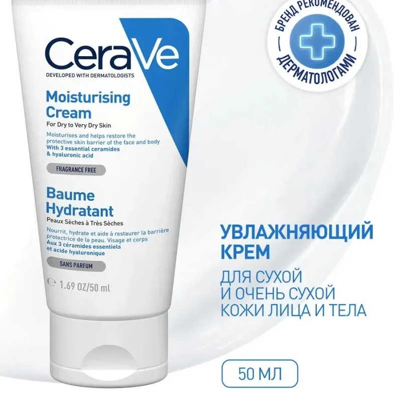 Cerave Крем увлаж для сухой и  очень сухой кожи 50 мл