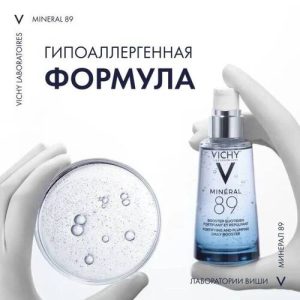 Vichy Минерал 89 гель-сыворотка для всех типов кожи 50 мл