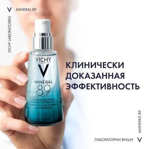 Vichy Минерал 89 уход для кожи вокруг глаз 15 мл восстан. и укрепляющий