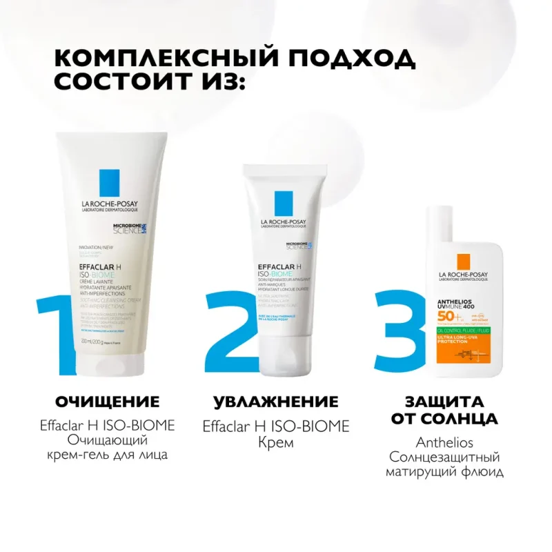 La Roche-Posay Эффаклар Н Сенсибиом гель 200 мл