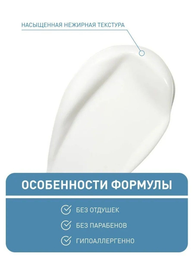 Cerave Крем восстан. для рук для очень сухой кожи 50 мл