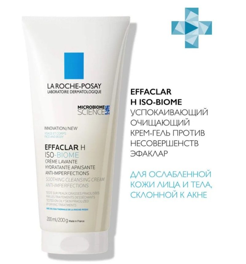 La Roche-Posay Эффаклар Н Сенсибиом гель 200 мл