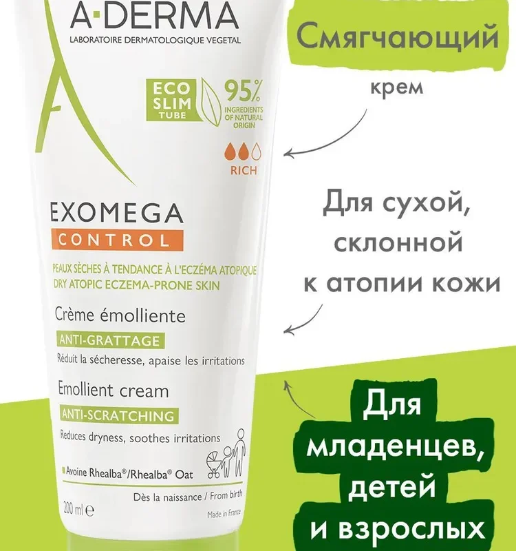 A-Derma Exomega Control крем 200 мл