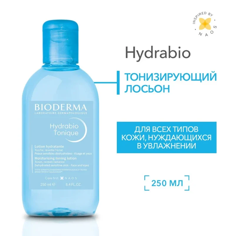 Bioderma Гидрабио Тонизирующий увлажняющий лосьон 250 мл