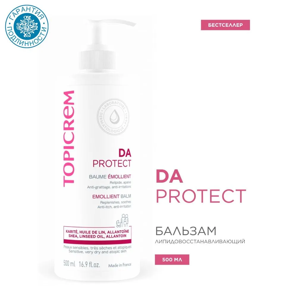 Topicrem АД Бальзам липидовосст. для атопичной кожи 500 мл