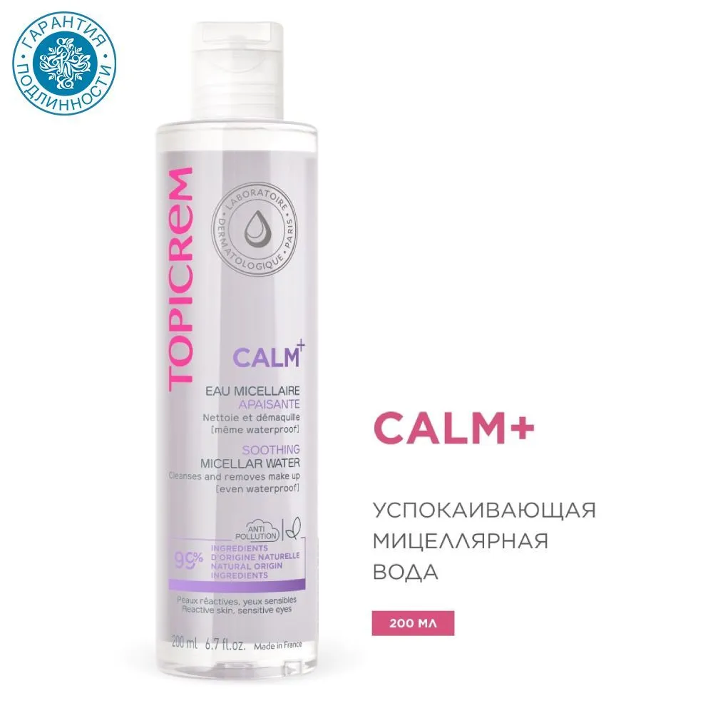 Topicrem Calm+ успокаивающая мицеллярная вода 200 мл