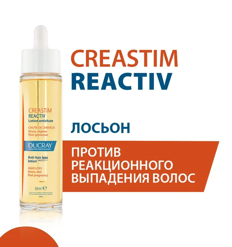 Ducray CREASTIM Лосьон от выпадения волос 60 мл