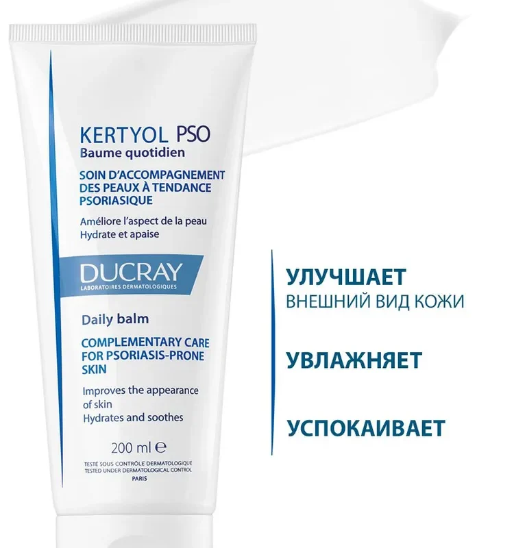 Ducray KERTYOL P.S.O. Бальзам увлажняющий от псориаза 200 мл