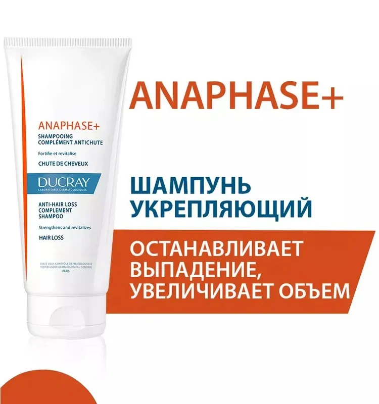 Ducray ANAPHASE+ Шампунь от выпадения волос 200 мл