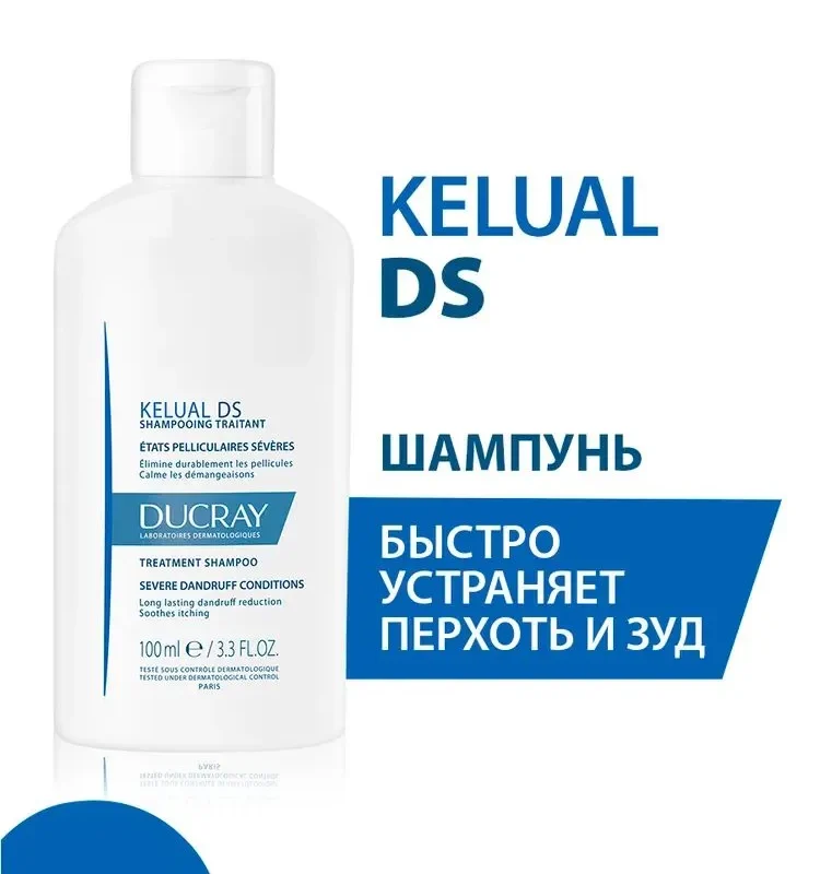 Ducray KELUAL DS Шампунь от перхоти и себорейного дерматита 100 мл