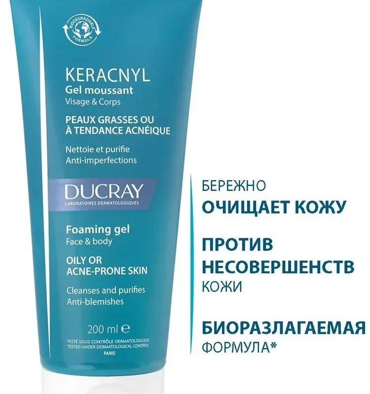 Ducray KERACNYL Гель очищающий 200 мл