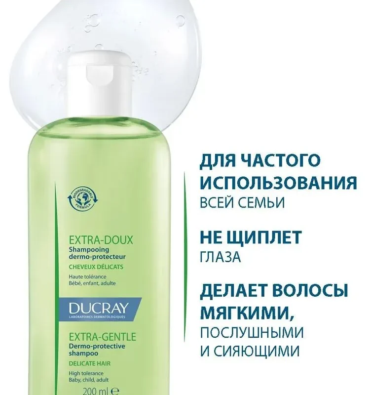 Ducray EXTRA-DOUX Шампунь смягчающий 200 мл