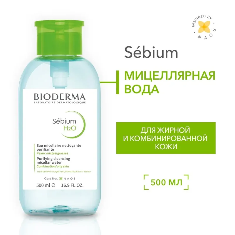 Bioderma Себиум мицеллярная вода 500 мл с помпой