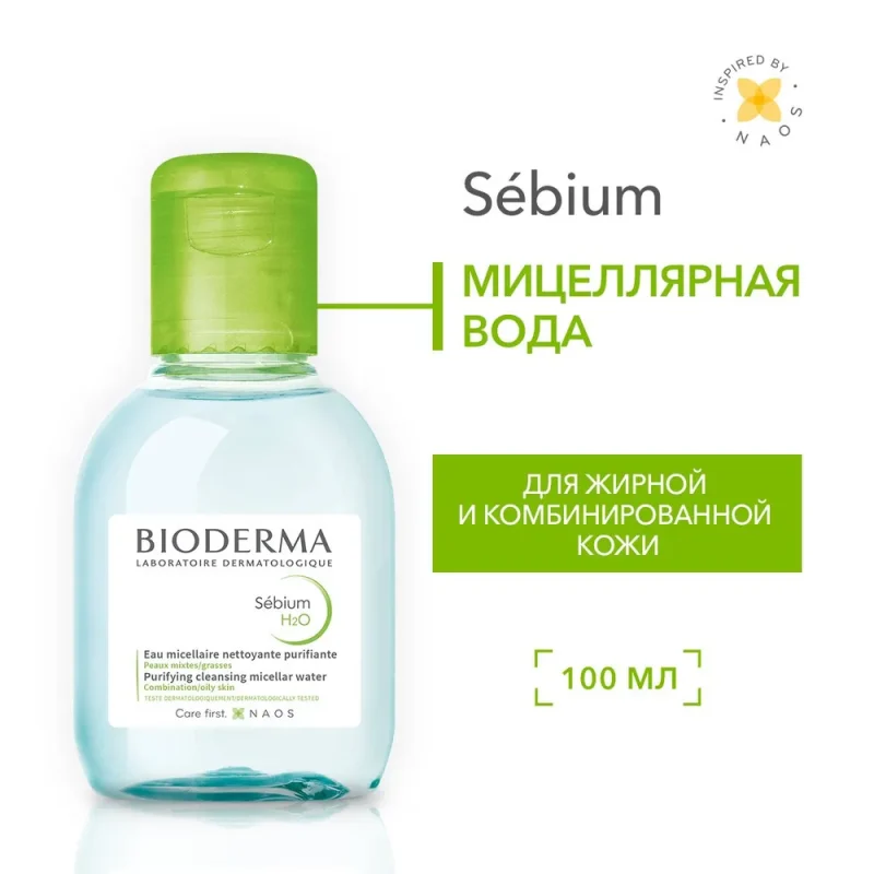 Bioderma Себиум мицеллярная вода 100 мл