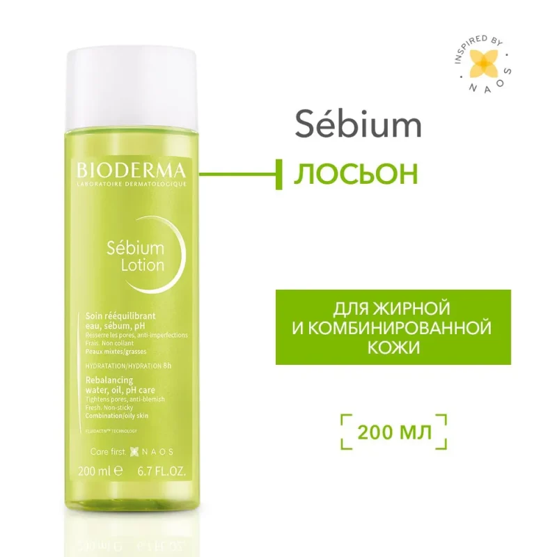 Bioderma Себиум лосьон 200 мл