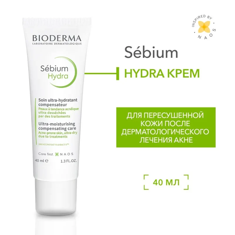Bioderma Себиум Hydra крем 40 мл