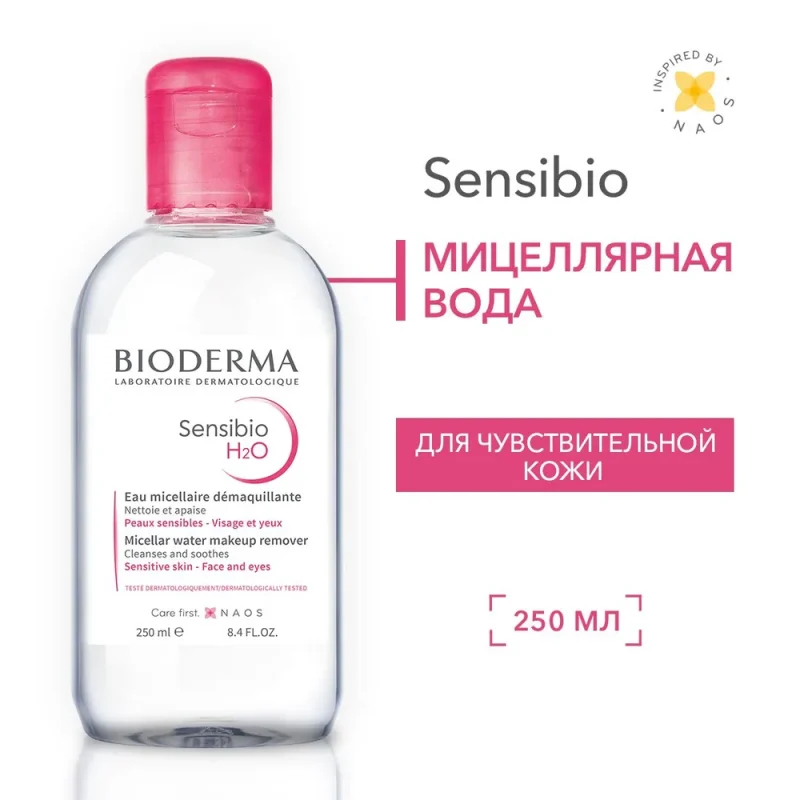 Bioderma Сенсибио мицеллярная вода 250 мл