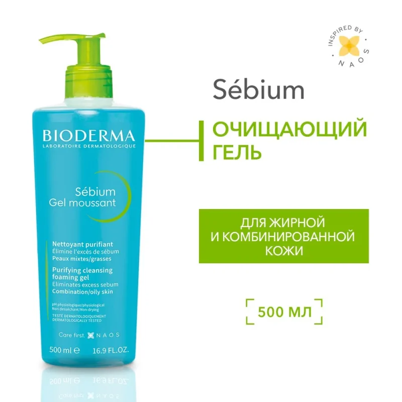 Bioderma Себиум очищающий гель-мусс 500 мл