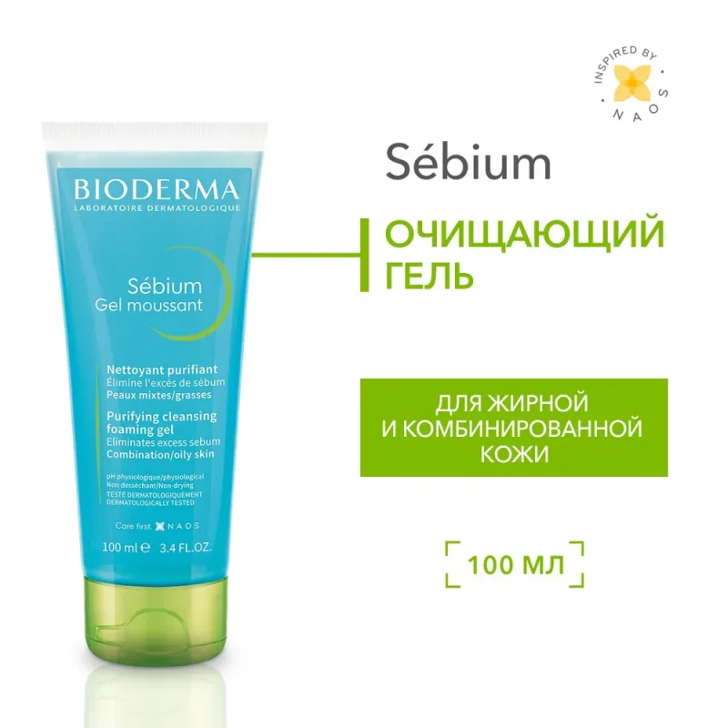 Bioderma Себиум очищающий гель-мусс туба 100 мл