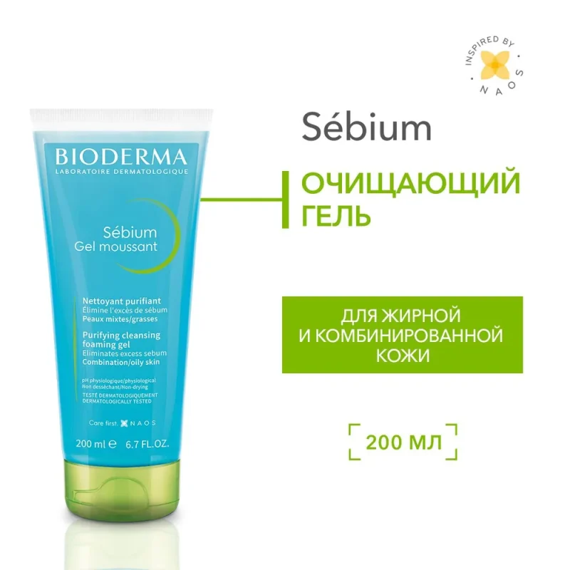Bioderma Себиум очищающий гель-мусс туба 200 мл