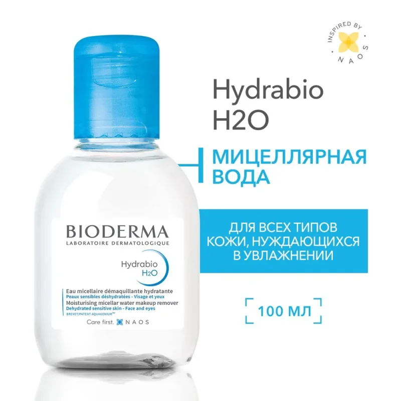 Bioderma Гидрабио Н2О мицеллярная вода 100 мл