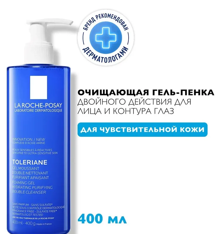 La Roche-Posay Толеран гель пенка для лица двойного дествия 400 мл