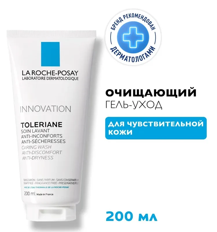 La Roche-Posay Толеран гель-уход для умывания очищающий 200 мл
