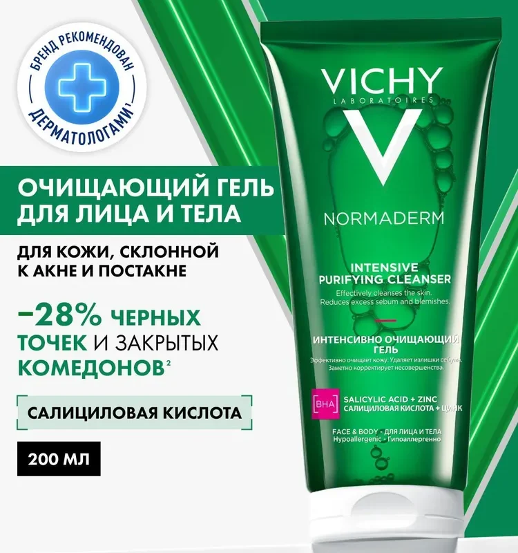 Vichy Normaderm Очищающий гель для проблемной кожи лица и тела, от прыщей, черных точек и акне, 200 мл