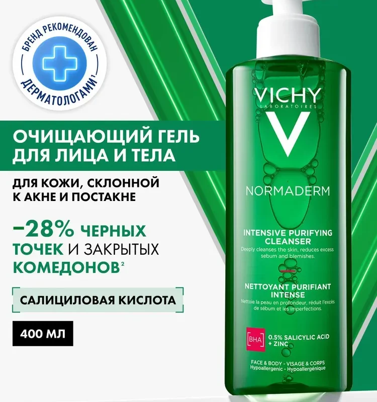 Vichy Нормадерм Фитосолюшн очищающий гель для умывания 400 мл