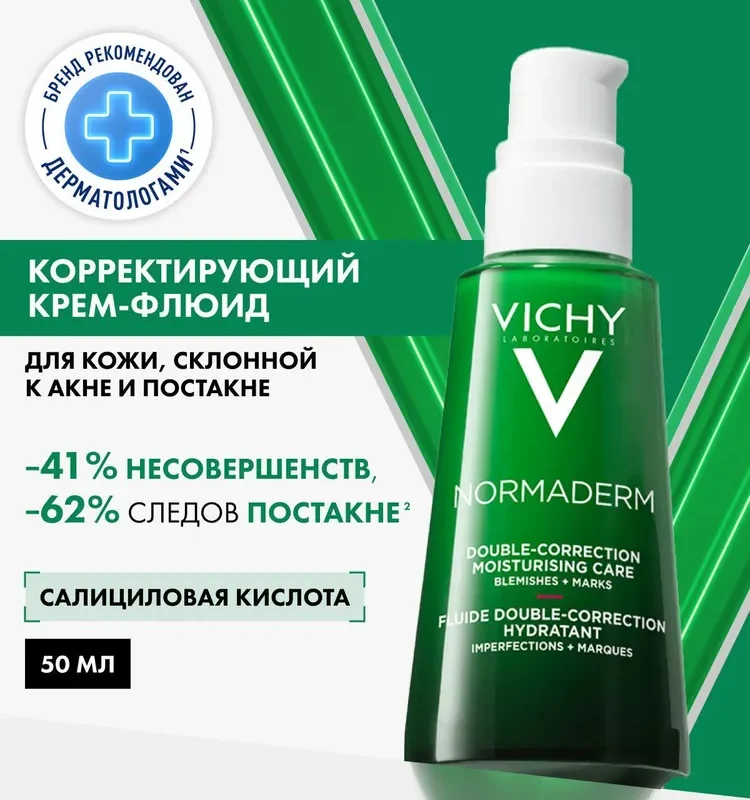 Vichy Normaderm Корректирующий крем-флюид для лица двойного действия против прыщей и акне с салициловой кислотой, 50 мл