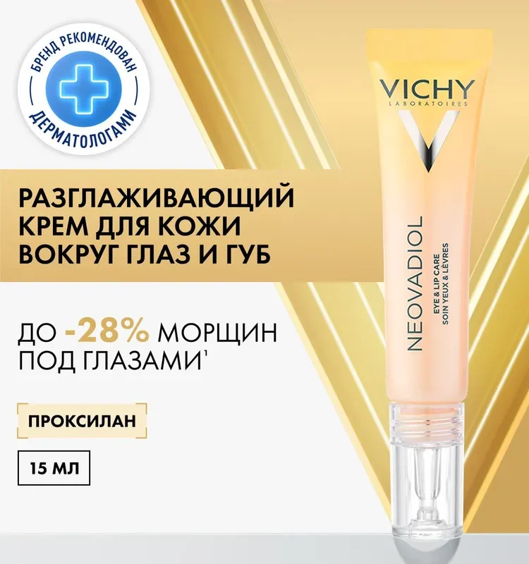 Крем-уход для области вокруг глаз и губ Vichy Neovadiol, в период менопаузы, 15 мл