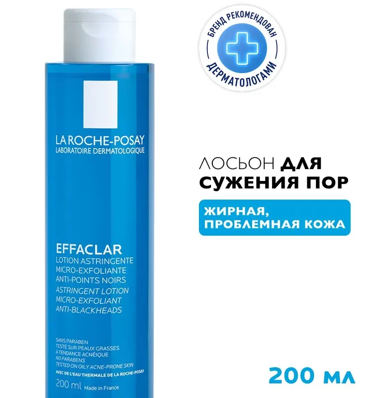 La Roche-Posay Эфаклар лосьон для очищения и сужения пор 200мл