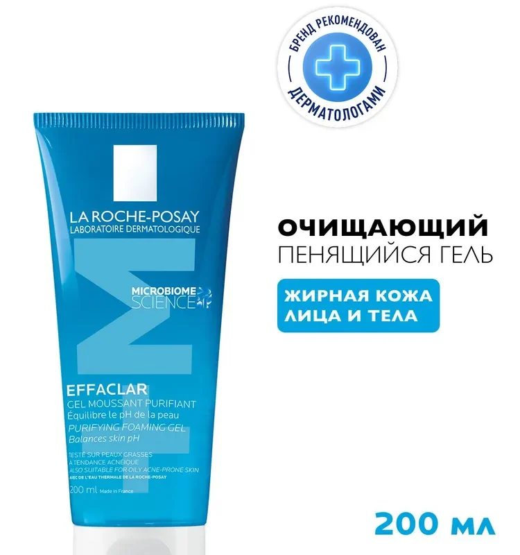 La Roche-Posay Эффаклар гель-мусс очищающий для жирной проблемной кожи 200 мл
