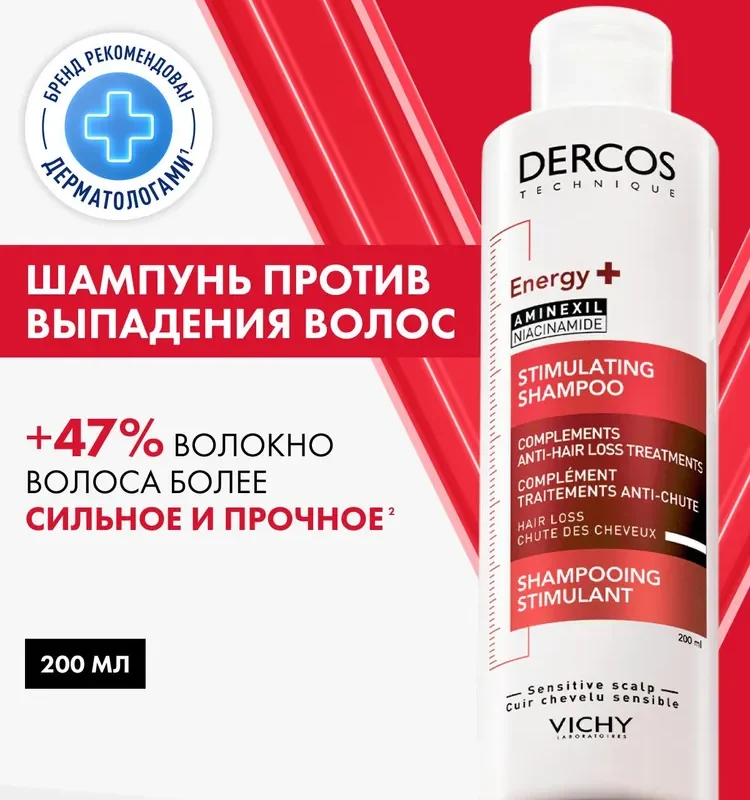 Vichy Деркос шампунь Energy+ тонизирующий с аминексилом для ослабленных и склоннных к выпадению волос 200 мл