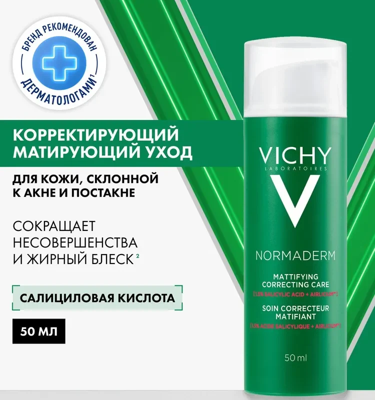 Vichy Normaderm Корректирующий крем для жирной и проблемной кожи лица против акне и прыщей с салициловой кислотой и LHA, 50 мл