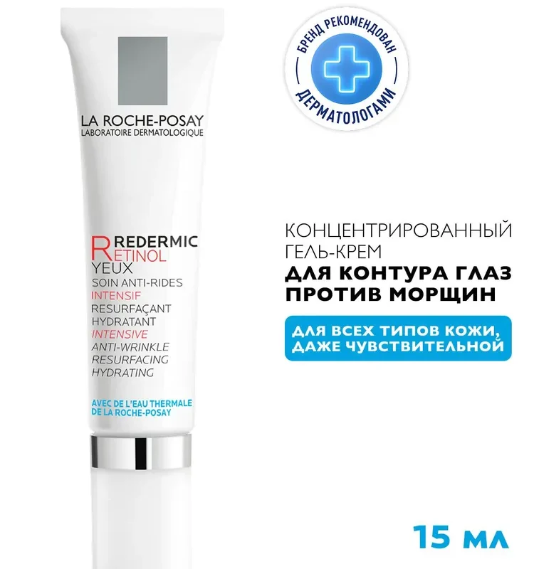 La Roche-Posay Редермик (R) концетр. антивозраст. уход для контура глаз 15мл
