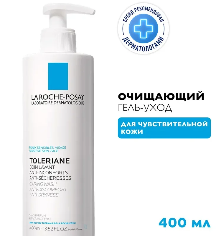 La Roche-Posay Толеран гель-уход для умывания очищающий 400 мл