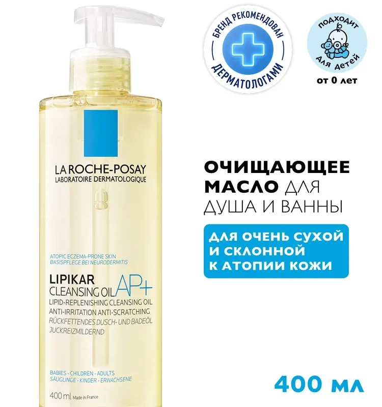 La Roche-Posay Lipikar AP+ Липидовосстанавливающее смягчающее и увлажняющее масло ши (карите) для ванны и душа для сухой, атопичной кожи младенцев, детей и взрослых, с ниацинамидом, 400 мл